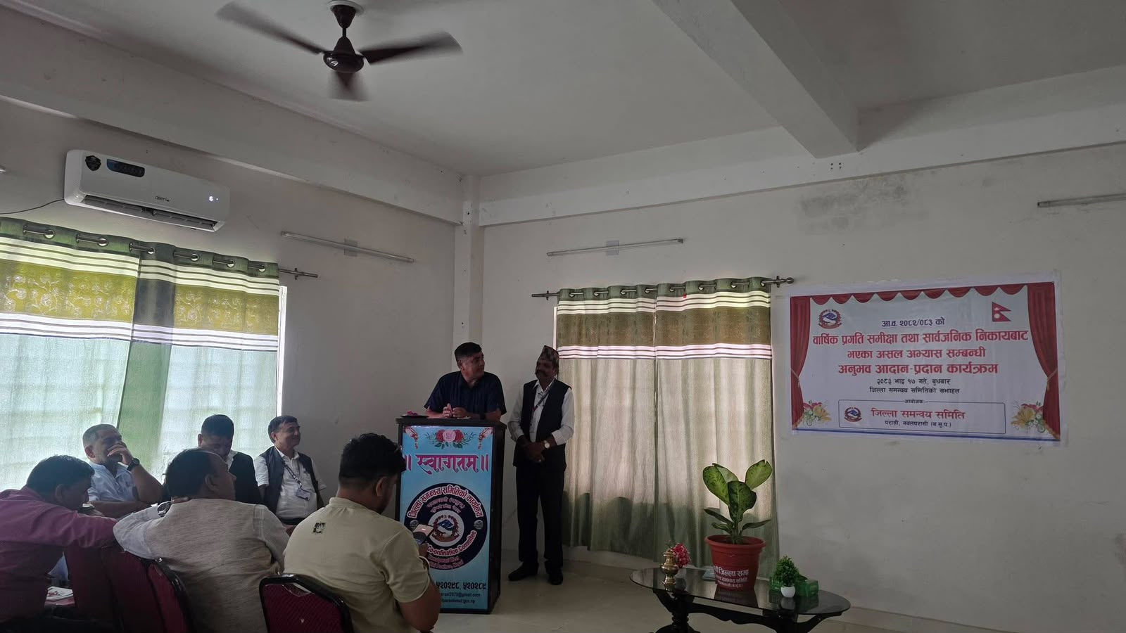 आ.व. २०८२/८३ वार्षिक समीक्षा कार्यक्रम